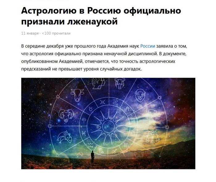 астрология.jpg