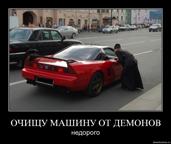 демотиваторы авто