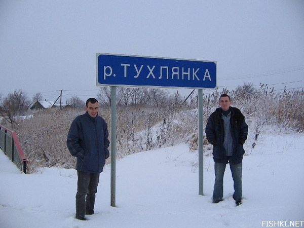 Смешные названия украины