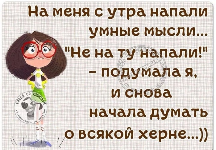 Умные мысли.jpg