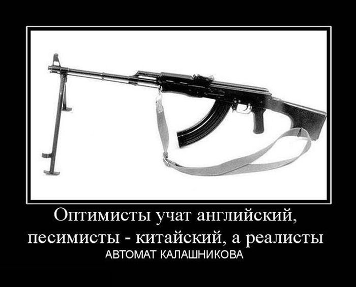 Про автоматическую. Автомат Калашникова прикол. Афоризмы про автомат Калашникова. Цитаты про автомат Калашникова. Шутки про автомат Калашникова.