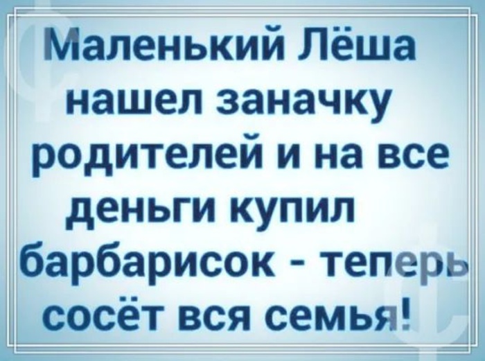 Заначка (2).jpg