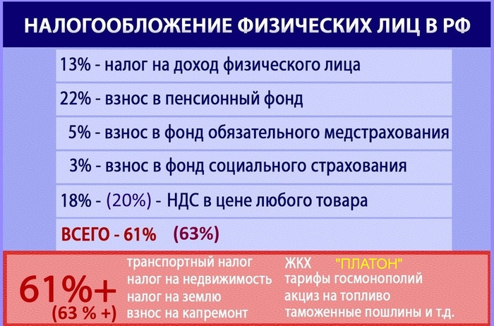 Налоги.jpg