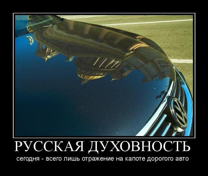 Смешные картинки про духовность