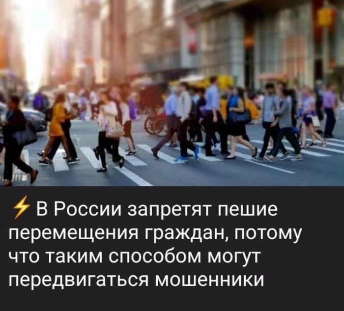 пешие перемещения мощенников.jpg