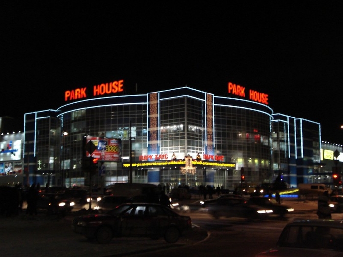 Park house. Парк Хаус Екатеринбург. Парк Хаус Волгоград ночью. Park House Екатеринбург. Парк Хауз волгограб ночью.