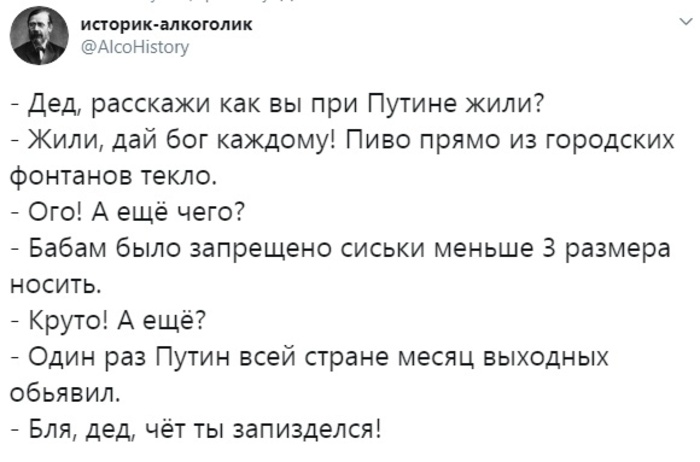 путин выходные.jpg