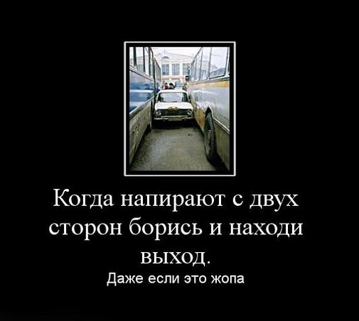 Бороться обнаружить. Украина справится демотиватор. Напирать. Борющийся сторонам. Мы справимся и найдем выход.