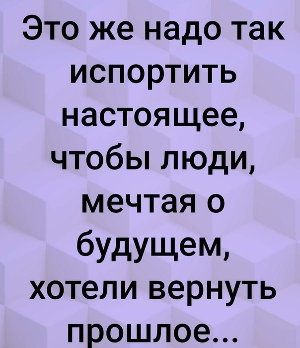 Это же надо так изпортить нонешнее.jpg