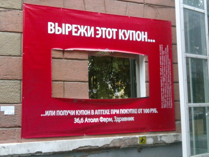 вырежи купон.jpg