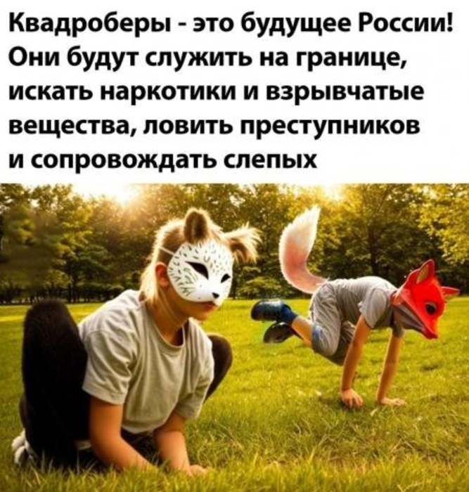 Квадроберы нужны.jpg