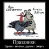 ты с какого прихода будешь. 10ed03c79fe1bbb24858c96862cf03cc. ты с какого прихода будешь фото. ты с какого прихода будешь-10ed03c79fe1bbb24858c96862cf03cc. картинка ты с какого прихода будешь. картинка 10ed03c79fe1bbb24858c96862cf03cc