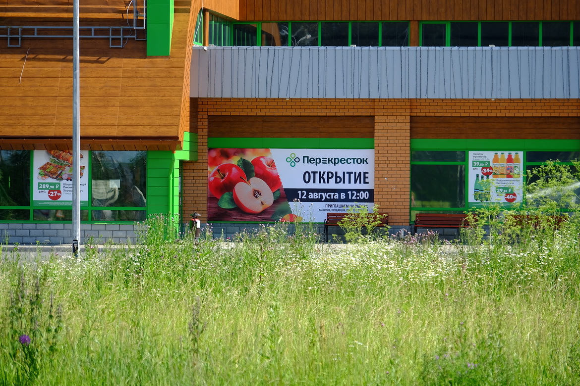 Работа березовский свердловская