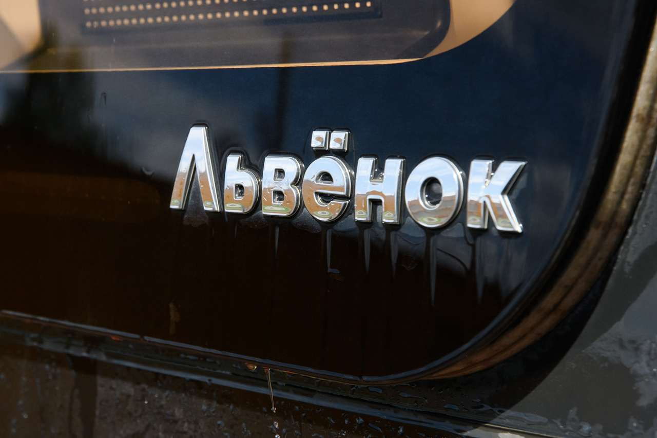 Трамвай «Львенок»