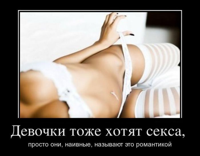 Вы удивитесь, но женщины тоже хотят секса - altaifish.ru