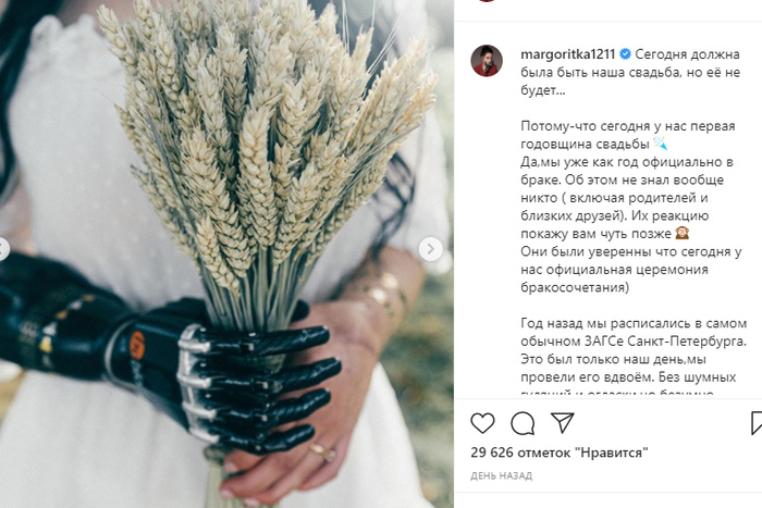 Свадьбы не будет: лишившаяся руки Маргарита Грачева объяснила, почему