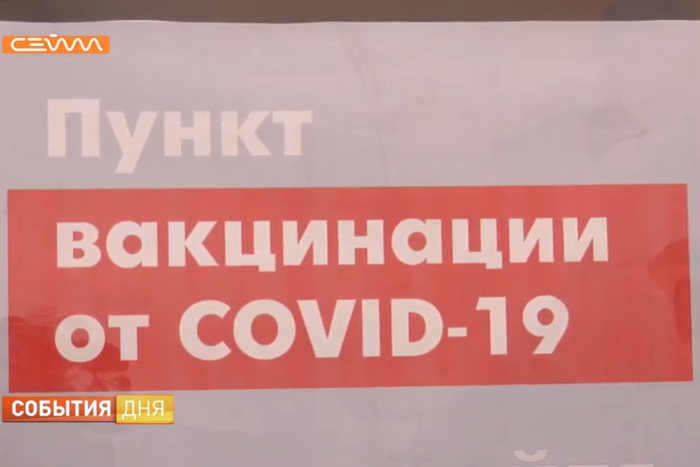 В Екатеринбурге на конечной трамвая развернули прививочный пункт