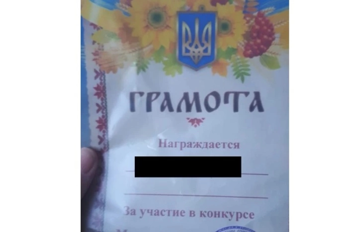 В Чите начали проверку в детском саду, где выдали грамоты с гербом Украины