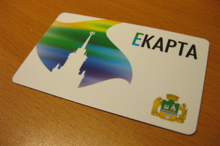 В Екатеринбурге поездка по электронному проездному билету будет стоить 21 рубль