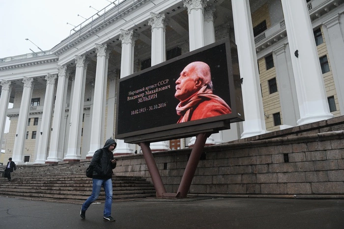 «Человека-эпоху» Владимира Зельдина проводят в последний путь