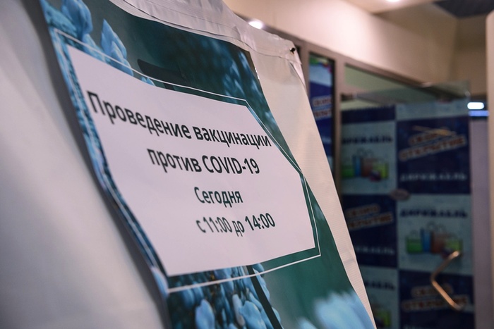 В Екатеринбурге людям предлагают вакцинироваться от коронавируса на дому
