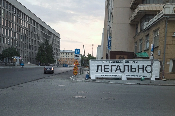 Фестиваль «Стенограффия 2019» стартует уже через 2 дня