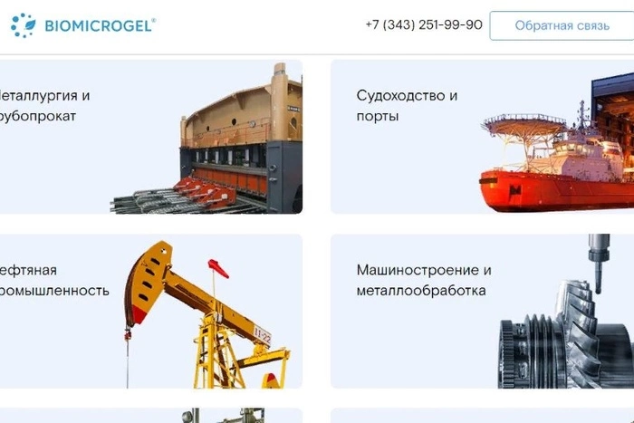 Уральские «БиоМикроГели» получили ₽1 млрд на мировую экспансию