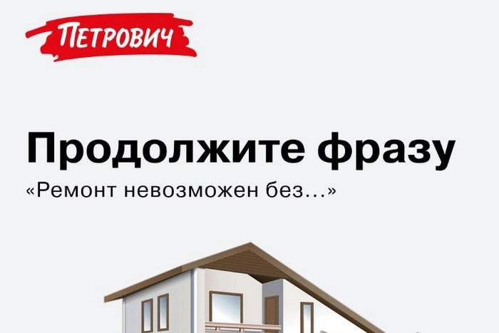 Конкурент «Лемана Про» открывает свой первый гипермаркет в Екатеринбурге