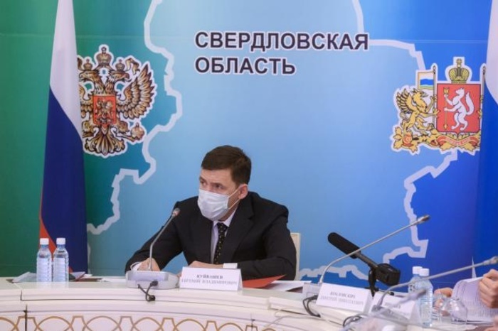 Куйвашев передумал вводить особый режим в Свердловской области бессрочно