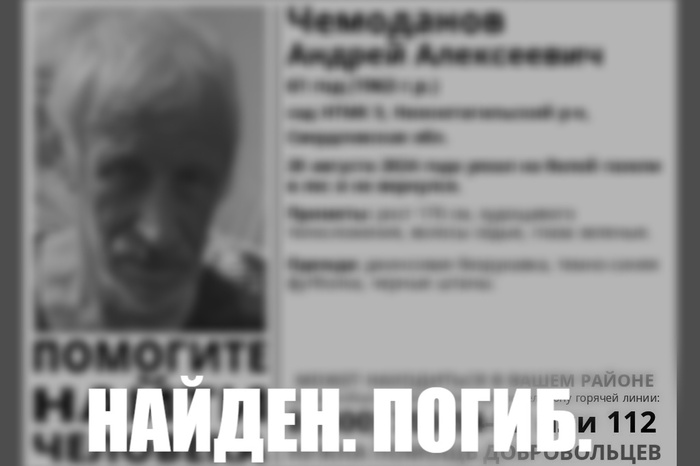 В Нижнем Тагиле нашли мертвым уехавшего на «Газели» 61-летнего мужчину