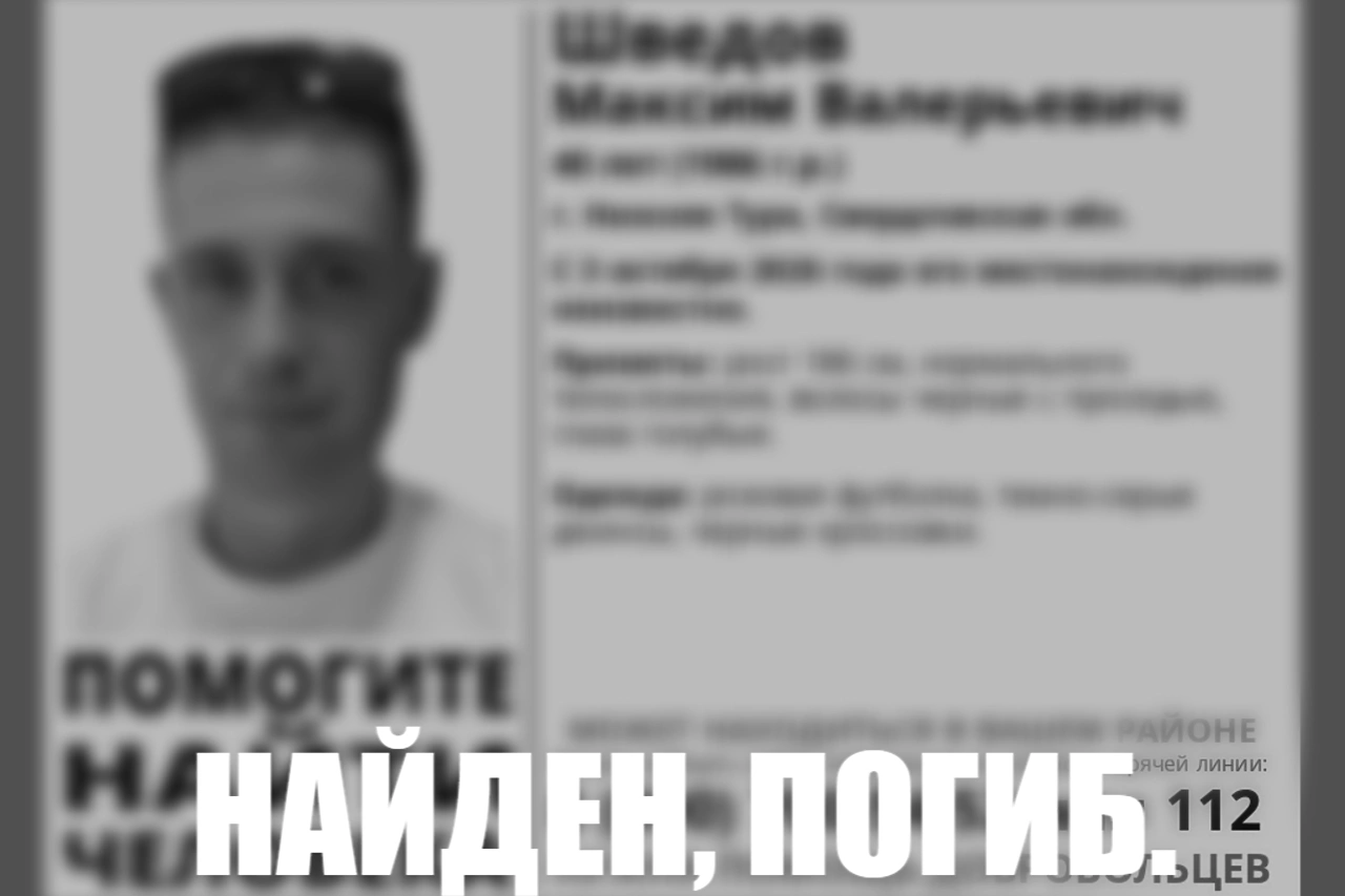 Мужчина, пропавший во время похода с женой в бар в Нижней Туре, найден мертвым