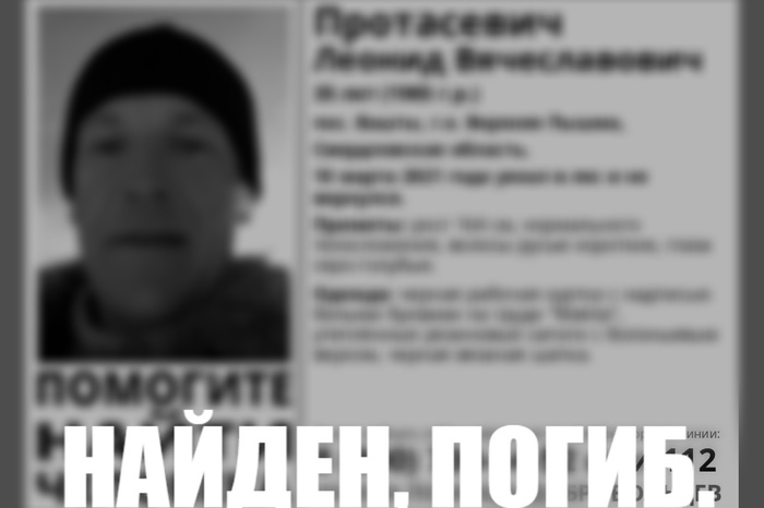Под Екатеринбургом нашли расчлененное тело мужчины, который пропал неделю назад