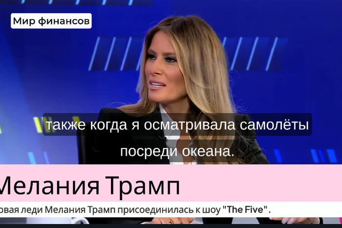 В США раскрыли содержание письма жены Трампа Путину