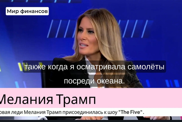 В США раскрыли содержание письма жены Трампа Путину