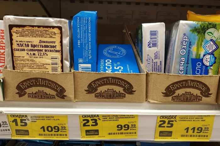 В Екатеринбурге упали цены на молочную продукцию