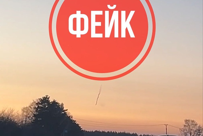 Свердловчан запугивают фотографиями падения ракеты в регионе