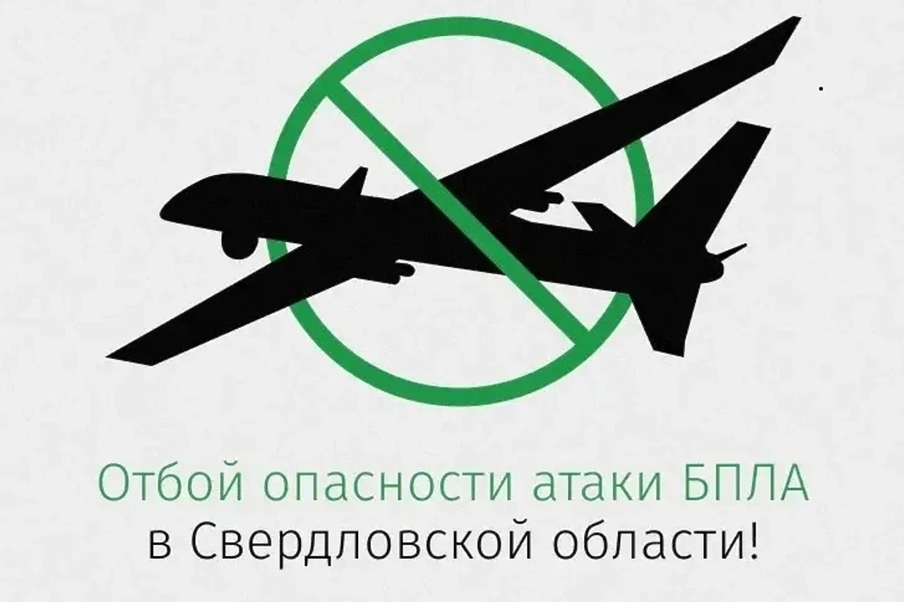 Чемпионат России по легкой атлетике приостановлен из-за атаки БПЛА на Екатеринбург