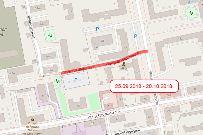 В Екатеринбурге на месяц закроется движение транспорта в переулке Шаронова