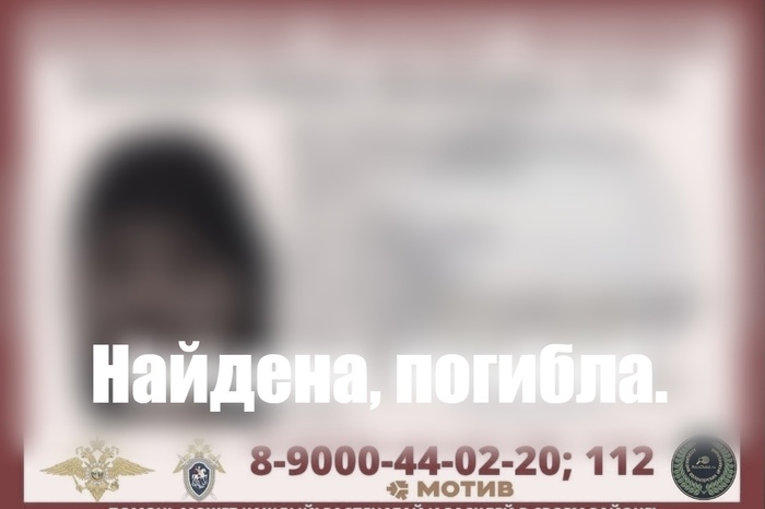 Пропавшая в Свердловской области мать пятерых детей найдена мёртвой