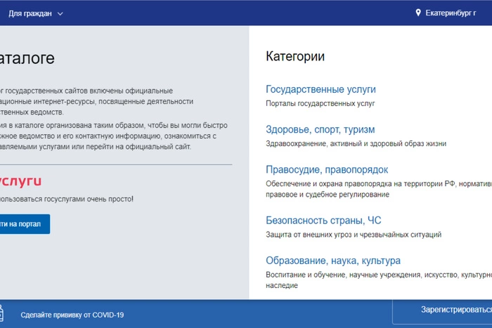 В Свердловской области врачей попросили отдать пароль от Госуслуг начальнику для участия в праймериз