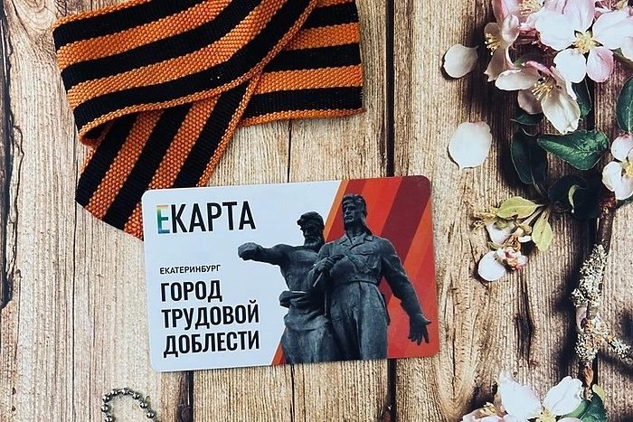 Продажи проездных на общественный транспорт выросли в Екатеринбурге в 10 раз