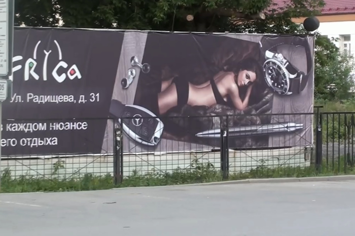 В Екатеринбурге мужчина организовывал занятие проституцией в массажном салоне