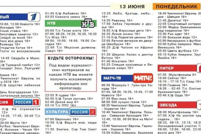 НТВ ответил уральским СМИ, обвинившим телеканал в пропаганде
