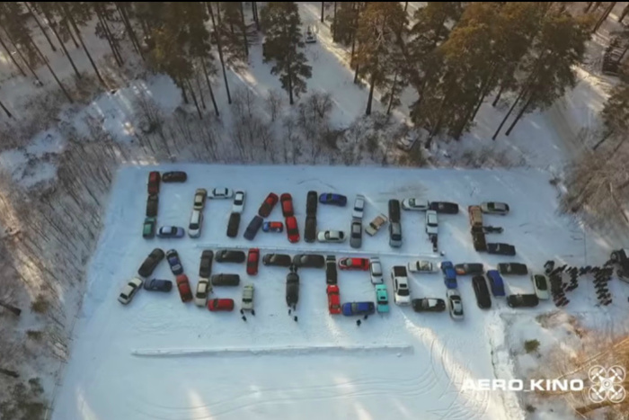 «Спасите автоспорт». Уральские гонщики устроили флешмоб на льду Балтыма