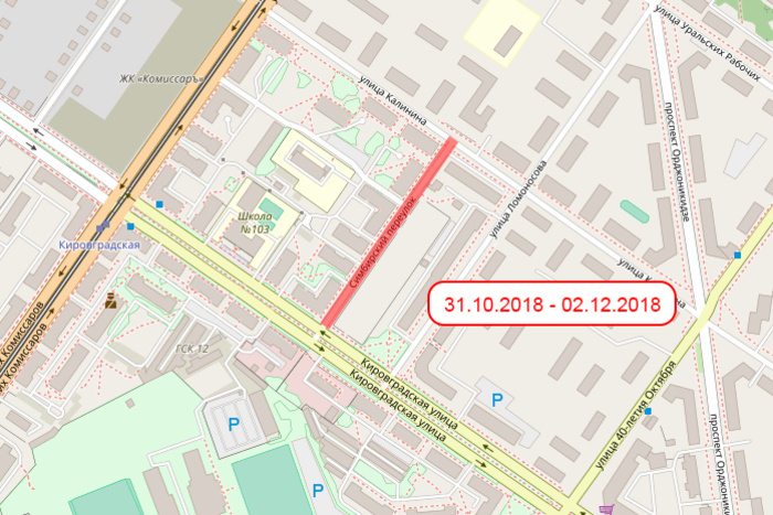 Дорожники до декабря закрыли движение по уралмашевскому переулку