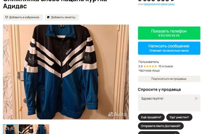 Просят 3,5 миллиона: в Екатеринбурге выставили на продажу кофту в стиле «Слово пацана»