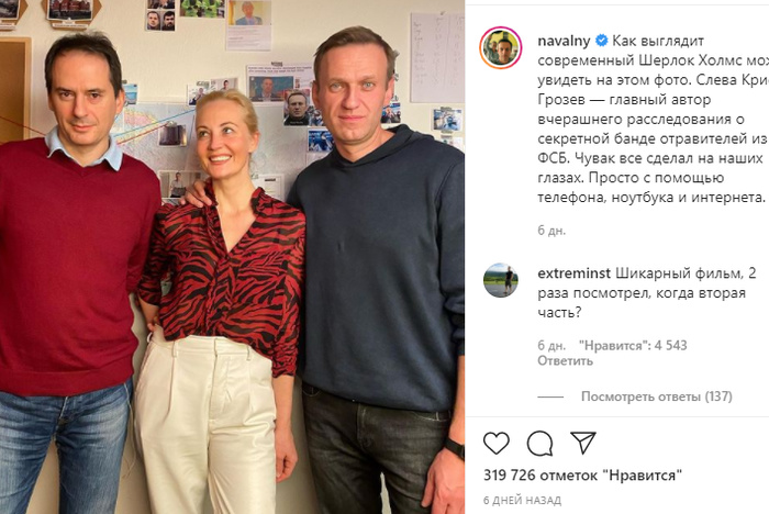 «Как надо носить белье, чтобы тебя не отравили». Трусы Навального стали мемом