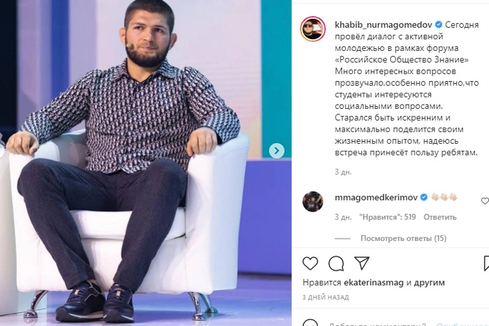 Нурмагомедов предпочел Познера Дудю