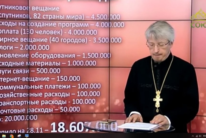 Телеканал Екатеринбургской епархии пожурил зрителей за плохие пожертвования