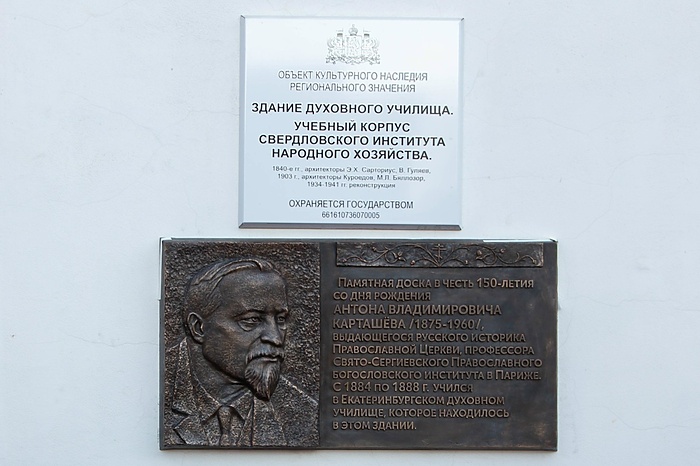 В Екатеринбурге отменили лекцию о профессоре-белоэмигранте, одобрившем нападение Гитлера на СССР